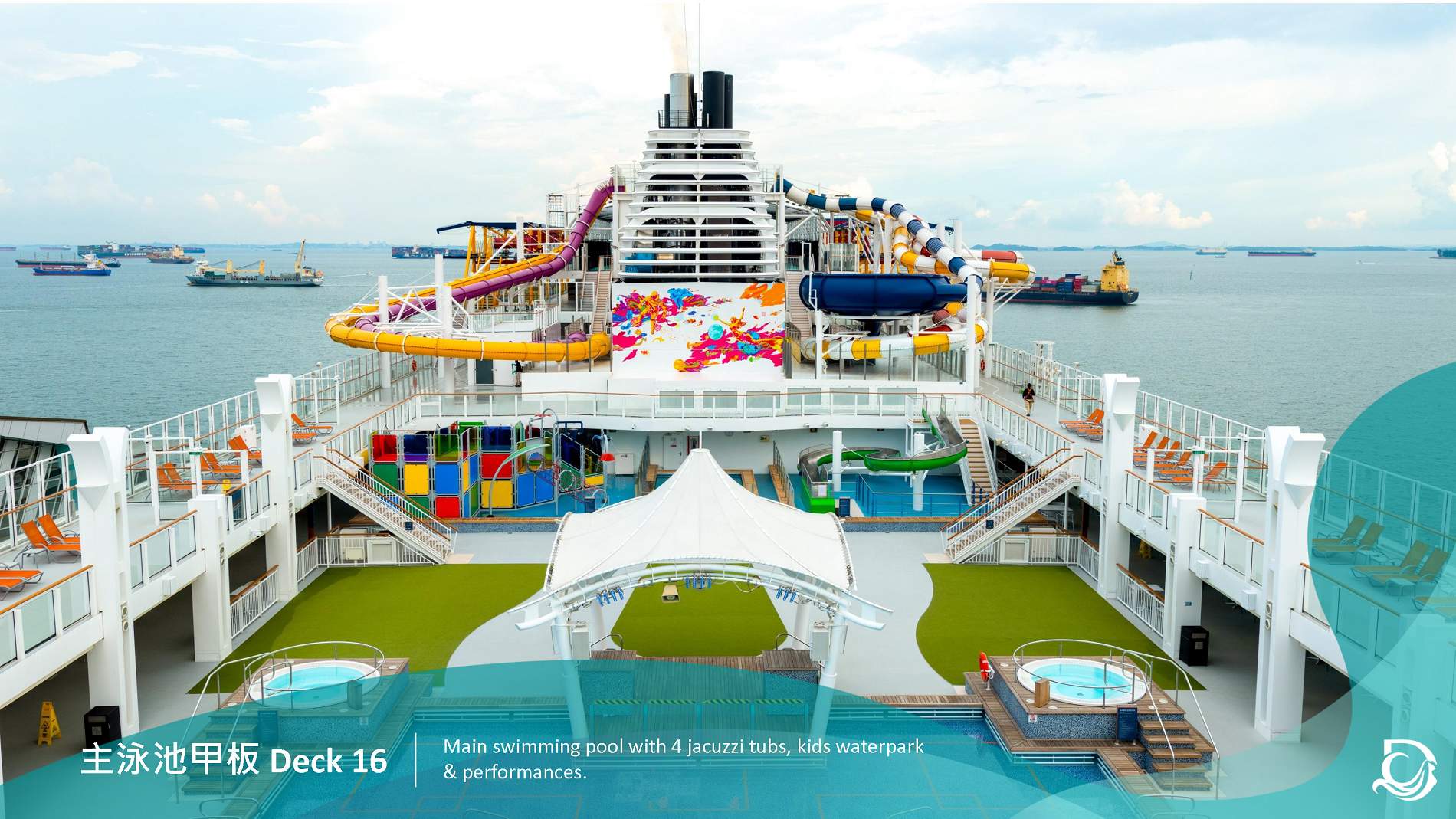 雲頂夢號【星夢郵輪】